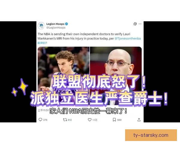 NBA派专家调查马卡伤情 怀疑爵士故意摆烂